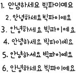 손글씨 <b>선착</b> 3명