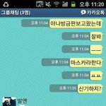 (+추가) 길가던 찐찌팸의 흔한 카톡대화