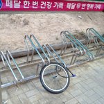 홀로 남은 나는 어쩌라고.. - <b>ver</b>.2012 자전거도둑