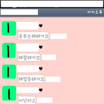 (욕나오실꺼에요)카톡有)재수없는우리