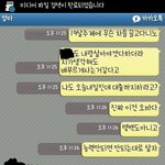 카톡사진有)) 제이름으로 대출받으려는 엄마