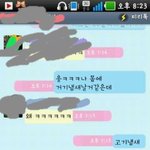 (수정)★★카톡有 <b>오타</b> 종결자ㅋㅋㅋㅋㅋㅋㅋㅋㅋㅋ★★