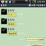 <b>민우</b>랑 나랑3