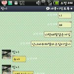 ★★★19)엄빠주의 <b>민우</b>랑나랑6★★★