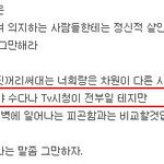 "개독교라고 지껄이는 모든분께" 쓰신 23살 님께