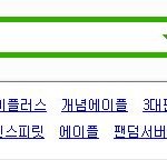헐ㅋㅋㅋㅋㅋ<b>위엄</b> 쩐다