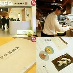 제면<b>명가</b>1회에 등장한 그곳은 어디?