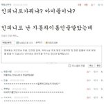 ★★★★★★★★인스피릿의실체 박살내겠다★★★★★★★★★★