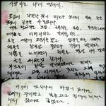(사진有) 군대간 아들한테 혼자 쪽지 썼던 사랑스러운 아빠를 소개합니다^^