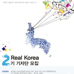 ★대학생 기자단 모집!! 누구든지 <b>지원</b>해 보세요~ ^^*