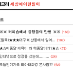 (필독)★★★대구 비산동에서 일어난 인신매매★★★