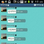[카톡有]  그녀들의 위험한(?) <b>수다</b> !!!!