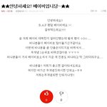 ★☆팡팡<b>베이비</b>님...이글좀기분나빠요☆★