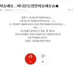 ●○팡팡베이비님진짜이러면안되요ㅠ.ㅠ○●