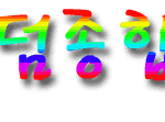 팬덤종합<b>세트</b>임