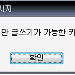 ★추천 좀★네이트는 게시판 성별제한을 없애라