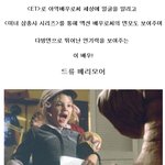 헐리우드 대표 연기자 <b>드류</b> 베리모어의 연기변신!