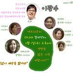 발바닥 tv에 출연하는 민주통합당 청년<b>비례</b>대표 이관수 후보