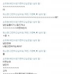수정+사진有)☆★☆남친길들이기스킬☆★☆