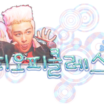 손<b>글씨</b> 내꺼 잘 않만들어줘서