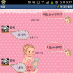 남친길들이기 따라했지만 ...