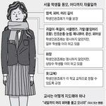학생인권조례가 바꾼 학생들의 용모