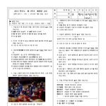 해를 품은 달 능력시험