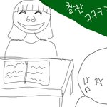 [ 그림有느님 ]★★콧꾸멍열고남자애한테함박웃음★★