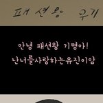 <b>우기</b>명에게쓰는편지s2