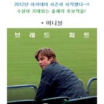 슈주, 소시를 <b>압도</b>할 시상식 후보들!!