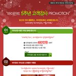 바이<b>란트</b> 치과 event!