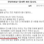 ☆★☆달샤벳<b>세리</b>공식사과문??☆★☆
