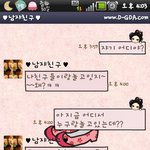 ★☆카톡사진有) 3년된 후배와 바람핀 남친ㅡㅡ★☆