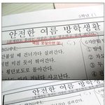 선생님이 내신 방학<b>생활</b> 시험<b>문제</b>