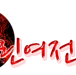 ★★손글씨완성★★