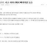 누나들 저 젤미<b>엔젤</b> 고소하러 갈게요ㅇㅇㅋ