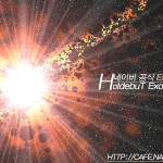 ★☆ 핫 데뷔 exo 팬카페를 소개 합니다! ☆★