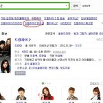 근데 드림하이2에서 <b>양요섭</b>을 왜 찾는거야