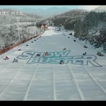 기대돋게 만드는 에버랜드 스노우버스터 cf