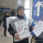 2호선 신도림역에서 혼자만의 <b>시위</b>를 벌이고 있는 할아버지