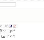 달샤벳 사과글에 댓글 달고옴ㅋㅋ