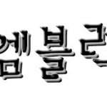 ※팬덤여러분 읽어주세요(뷰티관련)◀