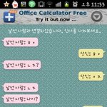낯선사람과의 대화에서 만난 매력돋는 연하남ㅋㅋㅋ스압!