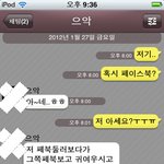 약간 19...이거 성희롱 아닌가요? 제가 너무 <b>보수</b>적인건가요?