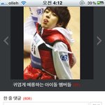 ★★★인피니트 <b>동우</b>군이 네이트판포토에 댓글 쓴 거 같아요!!!(사진...