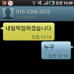 <b>이문자</b>는무슨뜻인지..