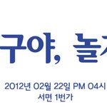 <b>부산</b>! <b>진구</b>야! 어딨어?