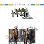 [개그콘서트 서울메이트 패러디 포토툰] 해외여행 <b>유용</b>한 어플!