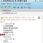 사진有 ★★★19금) 모르는사람한테<b>욕들</b>음★★★
