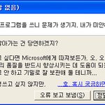 인터넷 하다가  아 <b>xxxx</b>라는 소리가 나오는 문구..